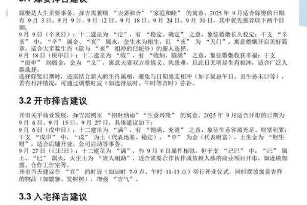 最新刷新分秒更新：2026年9月份乔迁新居黄道吉日，绝佳吉日释义解答精选日历释义解析
