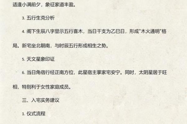 最新刷新凌晨更新：2026年6月求财入宅最好吉日，解析择日全面作答精选黄历释义解释