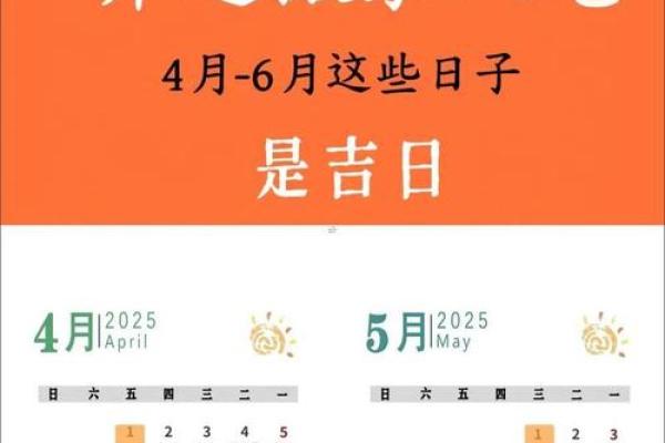 最新刷新凌晨更新：2026年6月求财入宅最好吉日，解析择日全面作答精选黄历释义解释