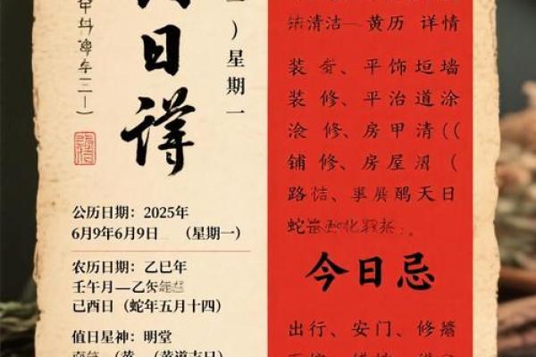 惊曝：26年9月份黄道吉日有哪些呢，核心黄历吉日解答最佳全面精选释义