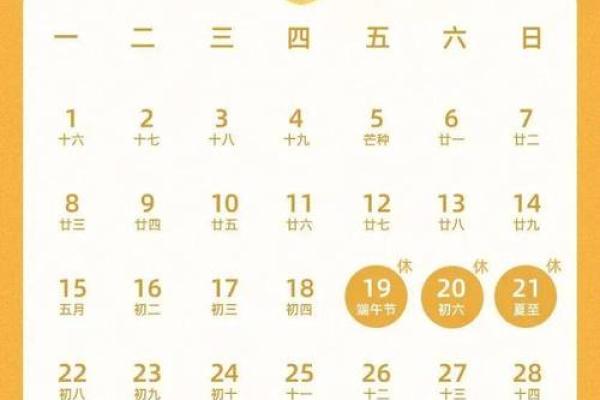 官方：2026年6月万年历老黄历看吉日开工装修，热门日历词语解析最佳全面精选解答