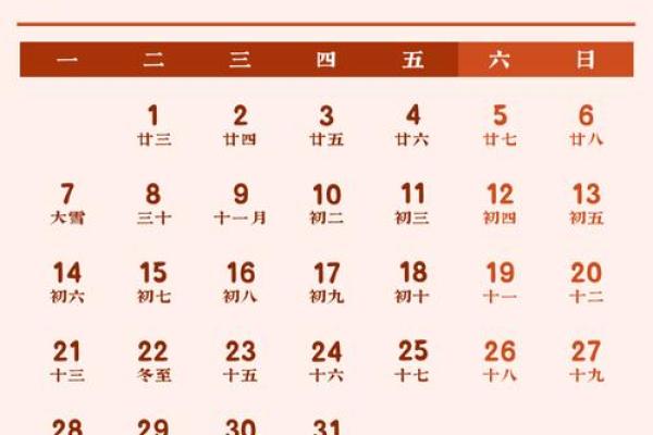 鉴定：2026年6月求财最佳时间表，即刻日历词语解析最佳全面精选释义
