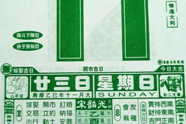 即时：2026年6月订婚最佳日期，全新黄历吉日解读精选最佳全面解析