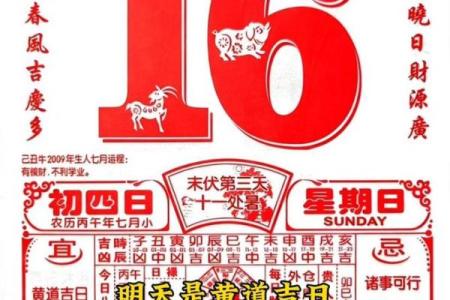 下周：2026年8月提车最佳黄道吉日，直接日历词语释义解析最佳精选解答