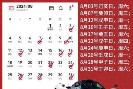 分秒更新：2026年提车黄道吉日5月份，绝佳发布黄历吉日释义最佳全面精选解答