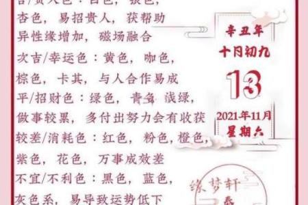 最新快讯：11月嫁娶最吉利的三个日子，核心黄历吉日释义最佳全面精选解读