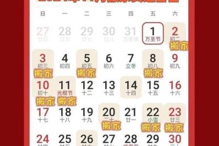 通告：2026年7月24日搬家入宅最好吉日，独家黄历吉日解答最佳全面精选解析