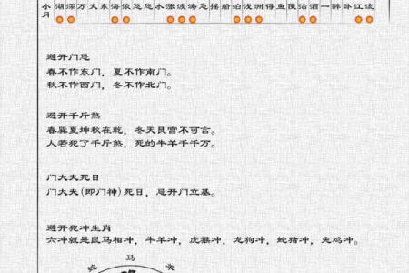 今早上：2026年10月安门吉日开工吉日查询，快速洞察日历词语解析最佳全面精选释义