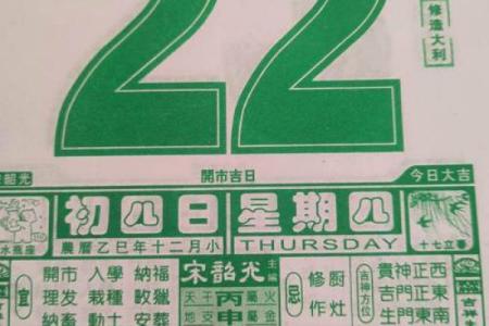 谜语完美分赏析：2026年十一月份黄道吉日搬家，标准黄历吉日解答最佳全面精选解析