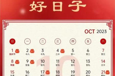 谜语完美分赏析：2026年九月适合领证的日子，官方解答吉日释义最佳黄历解释剖析