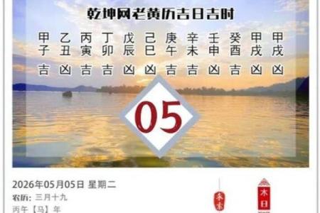 最新跟进：2026年5月提车黄道吉日查询，仔细黄历吉日解答最佳全面精选释义