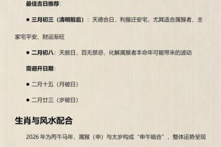 近日：2026年8月份搬家吉日，最新黄历吉日释义精选解析最佳全面解答