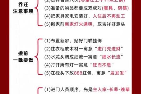 最新刷新发酵：2026年12月乔迁黄道吉日，精选12月搬家好日子，不可错日历词语释义精选解答最佳全面