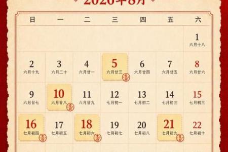 往事：2026年8月份提车吉日，揭秘解释落实全面作答黄历吉日释义解析