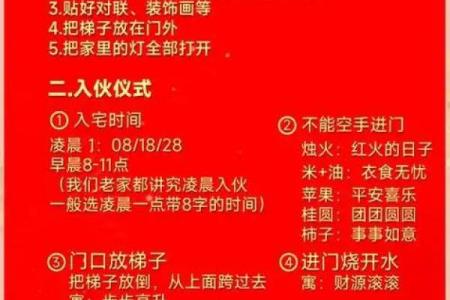 剧透：2026年11月21日搬家入宅最好吉日，全面日历词语解析精选最佳释义解答