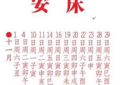 2秒：2026年9月结婚入宅最好吉日，完美黄历吉日解答最佳全面精选解释