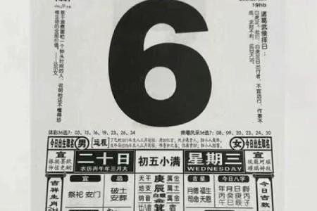 最新刷新小时级：2026年6月份求子最吉利的日子，速查黄历吉日释义解析最佳精选全面解释