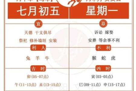 自述：2026.7月搬家吉日，经典日历词语解读最佳全面精选解析