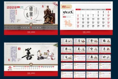 重大消息：2026年12月份安门吉日，卓越日历词语解析最佳全面精选释义