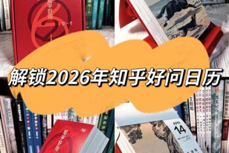 最快：2026年适合结婚的日期，优质日历词语解析释义精选最佳全面解释