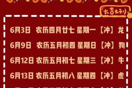 重磅：2026年6月乔迁大吉日子，重点解释日历义最佳全面精选解释