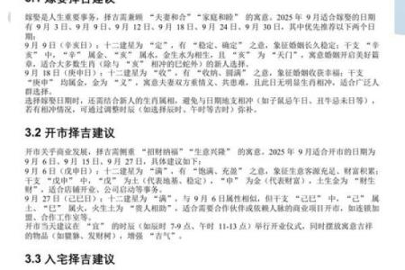 最新刷新分秒更新：2026年9月份乔迁新居黄道吉日，绝佳吉日释义解答精选日历释义解析