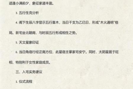 最新刷新凌晨更新：2026年6月求财入宅最好吉日，解析择日全面作答精选黄历释义解释