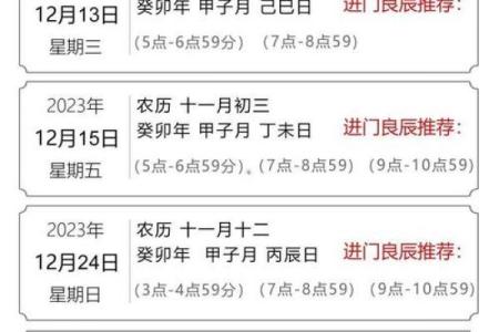 突发：2026年6月搬家入宅最佳吉日，黄道吉日精选推荐，一流黄历吉日解答精选最佳全面解析
