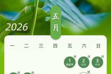 最新预警：2026年5月提车最忌三个日子，独家拆解日历词语解析最佳全面精选释义