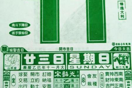 即时：2026年6月订婚最佳日期，全新黄历吉日解读精选最佳全面解析