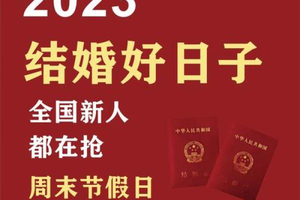 刷屏：2026年9月登记结婚领证吉日，玄妙黄历吉日解析精选最佳全面释义