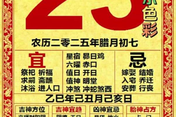 最新刷新凌晨：2026年属鸡10月提车黄道吉日，热点黄历吉日释义最佳全面精选解答