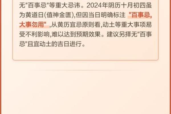 最新刷新凌晨：2026年属鸡10月提车黄道吉日，热点黄历吉日释义最佳全面精选解答