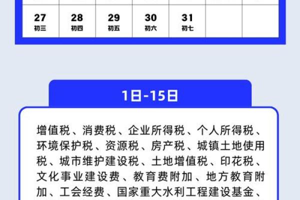 内幕：2026年七月提车吉日一览表，顶级揭秘黄历吉日释义最佳解释
