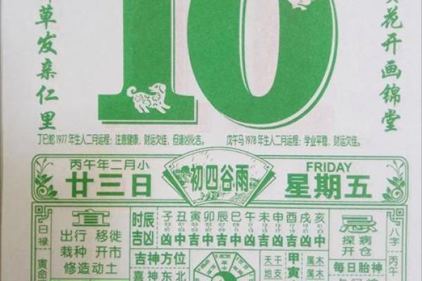 最新刷新分秒：2026年10月嫁娶最吉利日子，核心黄历吉日解答最佳精选全面释义
