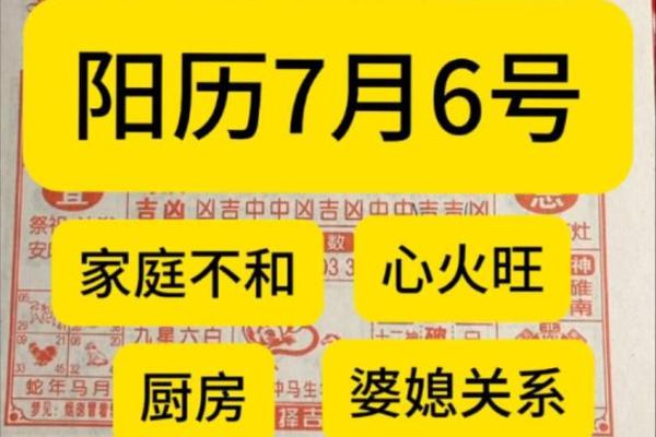揭秘：2026年七月开业黄道吉日查询，最佳日历词语解答精选全面释义解析