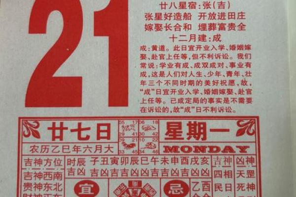 最新刷新滚动更新：2026年6月搬家吉日，超级日历词语解析全面精选最佳释义