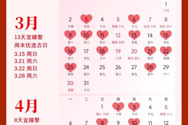 最新刷新跟进：2026年10月份订婚黄道吉日有哪几天呢，深度揭秘黄历吉日释义精选最佳全面解答