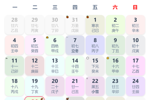 此时：2026年十一月乔迁最旺日子，简单日历词语精选释义最佳全面解答