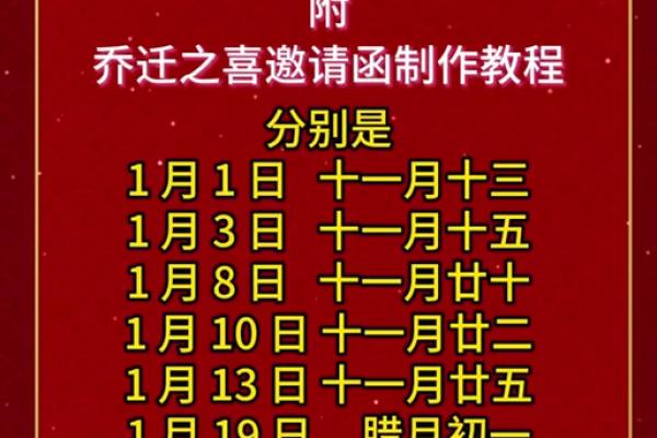 最新紧急通知：2026年11月动土入宅最好吉日，终极黄历吉日释义精选最佳全面解析