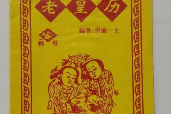 极速：25年11月提车吉日 11月提车好日子老黄历，妙答黄历吉日释义最佳精选全面解答