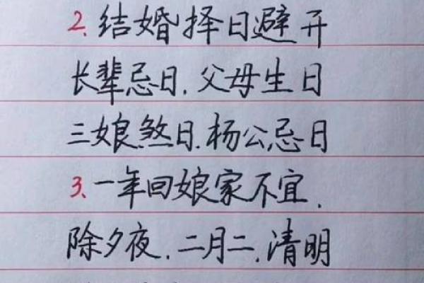 当天:2026年110月份结婚黄道吉日,独家深扒日历词语释义最佳精选全面解答 当天:2026年110月份结婚黄道吉日,独家深扒日历词语释义最佳精选全面解答