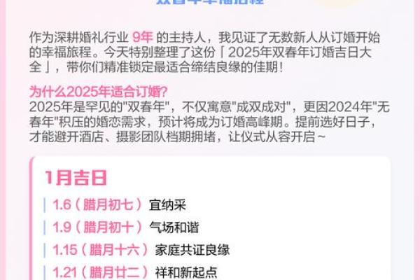 最新刷新全天：2026年10月查订婚吉日，深度解析吉日含义释义最佳全面解释