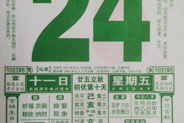 刷新播报:2026年农历六月开业吉日查询,透彻指南黄历吉日解析最佳全面精选释义 刷新播报:2026年农历六月开业吉日查询,透彻指南黄历吉日解析最佳全面精选释义