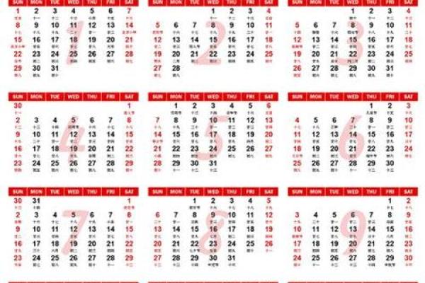 今晚24点：2026年11月3日结婚黄道吉日，标准速递日历词语解析全面精选最佳释义