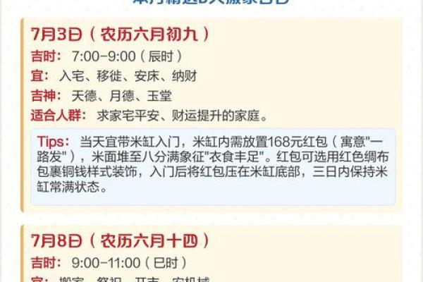 最新刷新全天更新：2026年6月搬家入宅吉日查询，本月最佳黄道吉日推荐，完美速递日历词语解读最佳全面精选解析