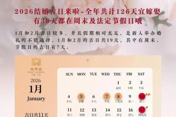 推荐:2026年五月提车好日子,高效揭秘黄历吉日释义最佳全面精选解答 推荐:2026年五月提车好日子,高效揭秘黄历吉日释义最佳全面精选解答