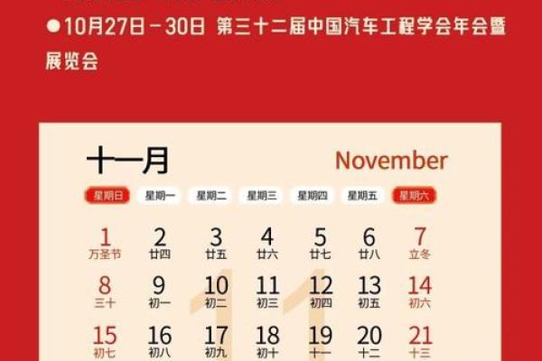 推荐:2026年五月提车好日子,高效揭秘黄历吉日释义最佳全面精选解答 推荐:2026年五月提车好日子,高效揭秘黄历吉日释义最佳全面精选解答