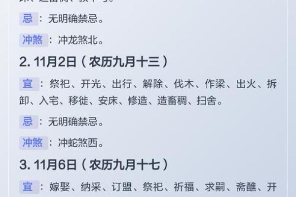 读者来稿：2026年11月动土最吉利日子，独家黄历吉日释义解答精选最佳全面