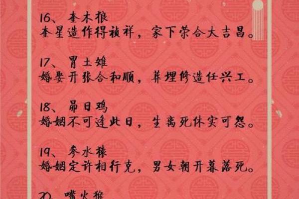 劲爆：2026年6月份结婚吉日黄历 2026年6月嫁娶吉日一览表，仔细黄历吉日解答最佳全面精选释义